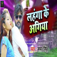 Lahnga Ke Agiya Samar Singh Song Download Mp3