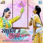 Sawan Me Jhula Jhul Rahi Madan Gangsar Song Download Mp3