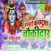 Hamro Balamua Choukidar Rohit Sharma Song Download Mp3
