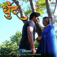Dhund Ka Ashi Jhali Hawa Prashant Nande Song Download Mp3