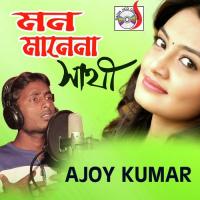 Mon Mane Na Sathi Ajoy Kumar Song Download Mp3