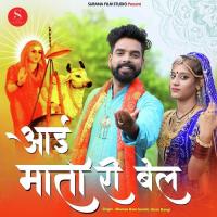 Aai Mata Ri Bel Bhunda Ram Ganchi,Kiran Dungi Song Download Mp3
