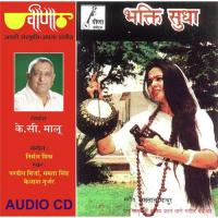 Prabhuji Tum Chandan Hum Pani Bhavana Lonkar Song Download Mp3