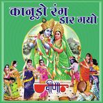 Kanhuda Lal Gaadalo Mahro Bhar De Re Seema Mishra Song Download Mp3