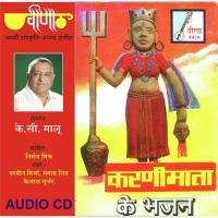 Karni Mata Ke Bhajan songs mp3