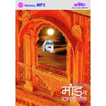 Aaj To Naina Ro Labhi Aasi Saraswati Devi Song Download Mp3