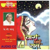Aa Babasa Ri Laadli Kathine Anuradha Prakash Song Download Mp3