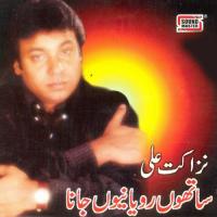 Sathon Ruyaniyun Jana Nazakat Ali Song Download Mp3