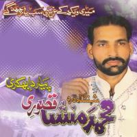 Bohtiyan Jagira Waliya Muhammad Mansha Qasoori Song Download Mp3