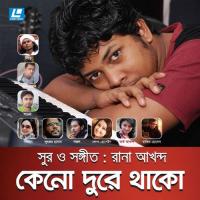 Keno Dure Thako songs mp3