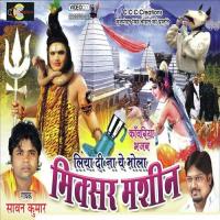 Lachke Kawariya Sawan Kumar Song Download Mp3
