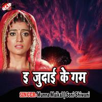 Duyara Par Doliya Tohar Manoj Albela Song Download Mp3