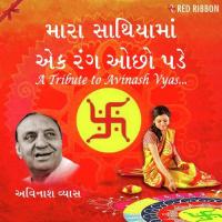 Aaheerna Chhaiya Ashit Desai Song Download Mp3