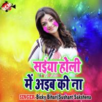 Saiyan Holi Me Aaib Ki Naa songs mp3