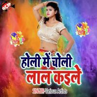 Rang Kehu Na Dalale Ba Anmol Upadhyay Song Download Mp3