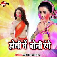Worhwana Deta Choliya Arjun Patel Song Download Mp3