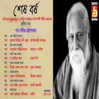Amader Shantiniketan Manoj,Manisha Song Download Mp3