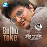 Keno Je Toke Arnab,Sourav Song Download Mp3