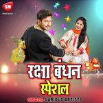 Bhaiya Mere Bahina Ka Ranjeet Chitrangan Song Download Mp3