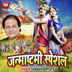 Janmashtami Special Song(2019) songs mp3
