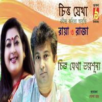 Chitto Jetha Raya,Raja Song Download Mp3
