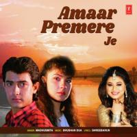 Amaar Premere Je Madhushmita,Bhushan Dua Song Download Mp3