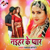 Awatare Saiya Sakhi Tempu Se Pramod Premi Yadav Song Download Mp3