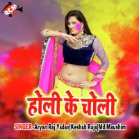 Holi Ke Choli songs mp3