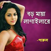 Jibontare Noshto Korlam Parul Sorkar Song Download Mp3