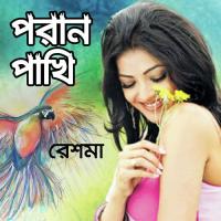 Poran Pakhi songs mp3