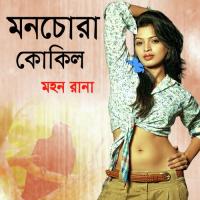 Monchaora Kokil songs mp3