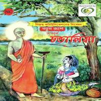 Sudhu Ekti Gondus Jol Jayati Chakraborty Song Download Mp3