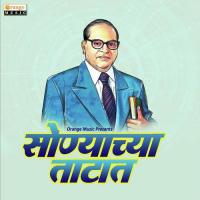 Sonyachya Tatat Anil Bhoir,Ravindra Jadhav Song Download Mp3