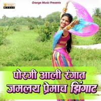 Porgi Aali Rangat Jamlay Premacha Zingat Raju Sarpe Song Download Mp3
