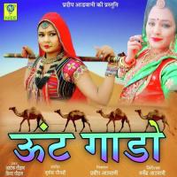 Uth Gado Ashok Chouhan Song Download Mp3