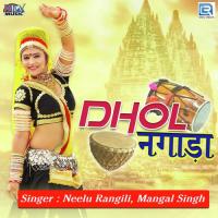 Dhol Nagada Mangal Singh,Neelu Rangili Song Download Mp3