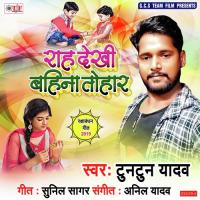 Rah Dekhi Bahina Tohar Tuntun Yadav Song Download Mp3
