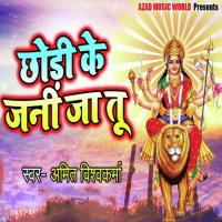 Chhodhi Ke Jani Ja Tu Amit Vishwkarma Song Download Mp3
