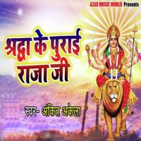 Shardha Ke Purai Raja Ji Ankit Akela Song Download Mp3