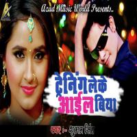 Training Leke Aail Biya Shubham Singh Song Download Mp3