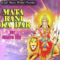 Mata Rani Ka Dar songs mp3