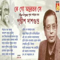 Oi Moroner Sagorpare Prithwis Dasgupta Song Download Mp3