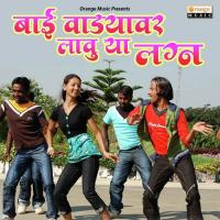 Bai Wadyawar Lau Ya Lagna Manoj Sapkale - Radhe Song Download Mp3