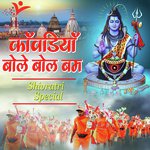 Kawad Special Bhajan songs mp3
