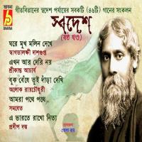 Ekhon Ar Deri Noy Srikanta Acharya Song Download Mp3