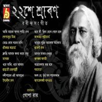 Ore Majhi,Ore Amar Jayati Chakraborty Song Download Mp3