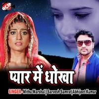 Aetna Badal Jaibu Ho Anku Akela Song Download Mp3