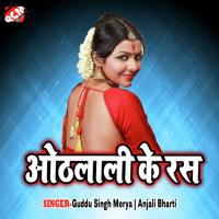 Odhniya Ke Kafan Rajeev Sinha Song Download Mp3