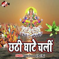 Chhati Ghate Chali songs mp3