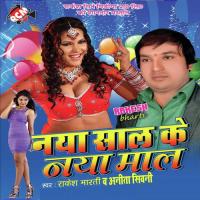 Apna Maaiyo Ke Na Chhorle Pramod Premi Yadav Song Download Mp3